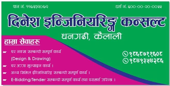 Dinesh Engineering Consults